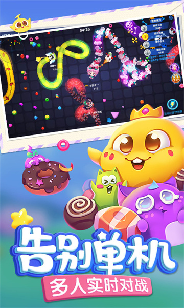 騰訊蛇蛇爭(zhēng)霸手游 v8.7.0 安卓版 2
