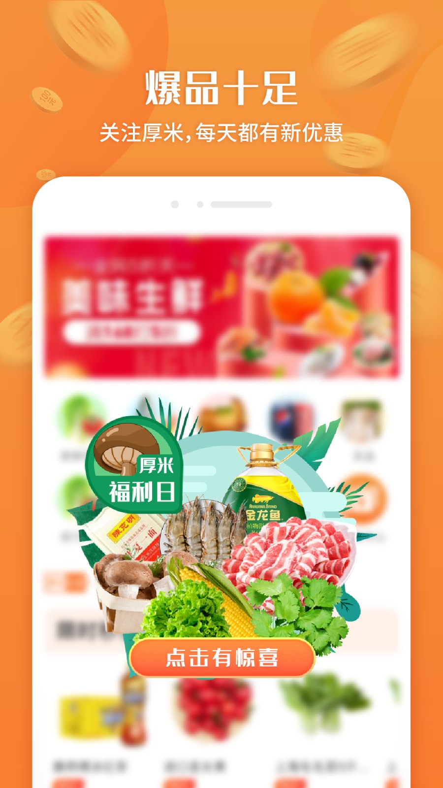 厚米 v2.8.2 安卓版 3