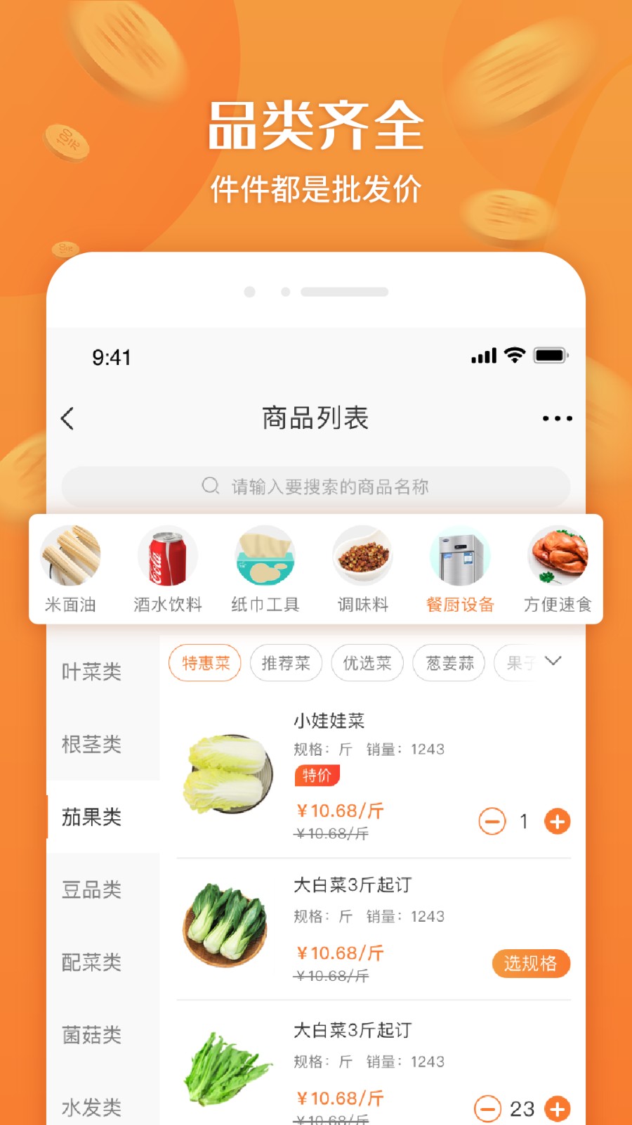 厚米 v2.8.2 安卓版 1