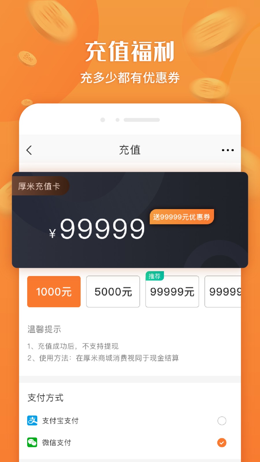 厚米 v2.8.2 安卓版 2
