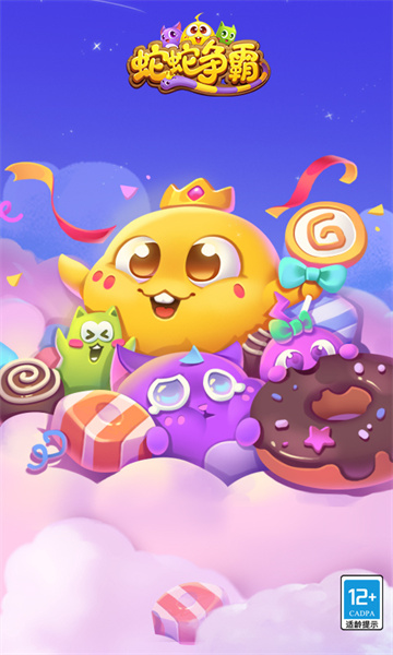 小米蛇蛇爭霸游戲 v8.7.0 安卓版 3