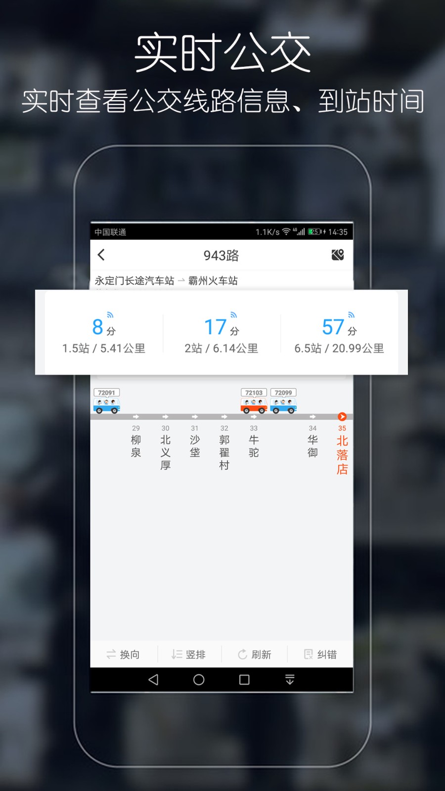 優(yōu)滴公交 v2.1.2 最新版 4