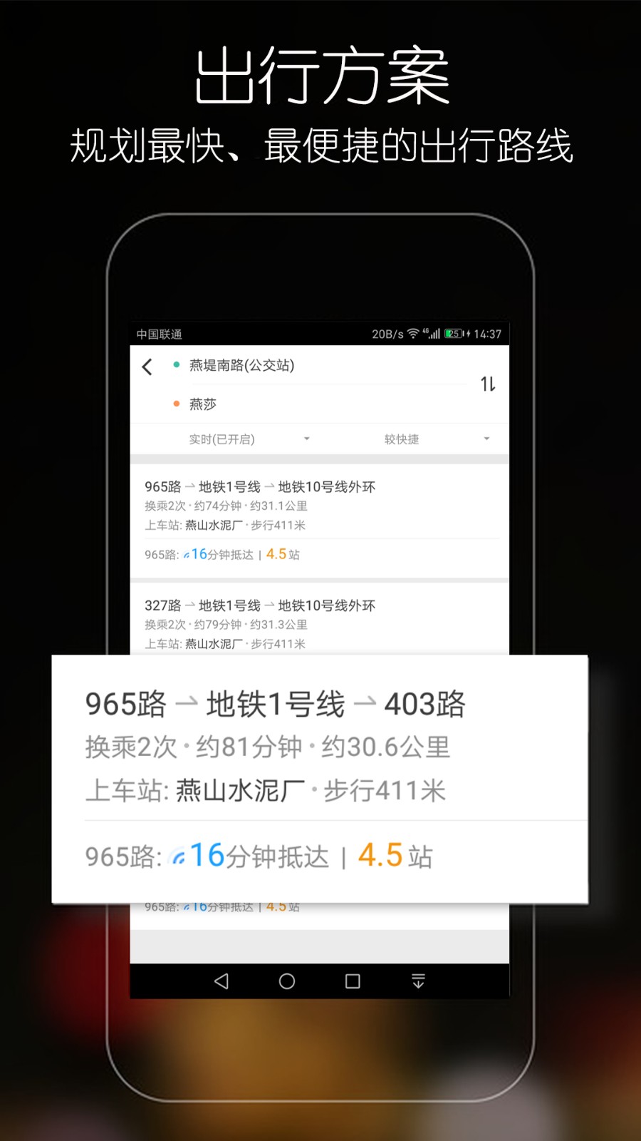優(yōu)滴公交 v2.1.2 最新版 1