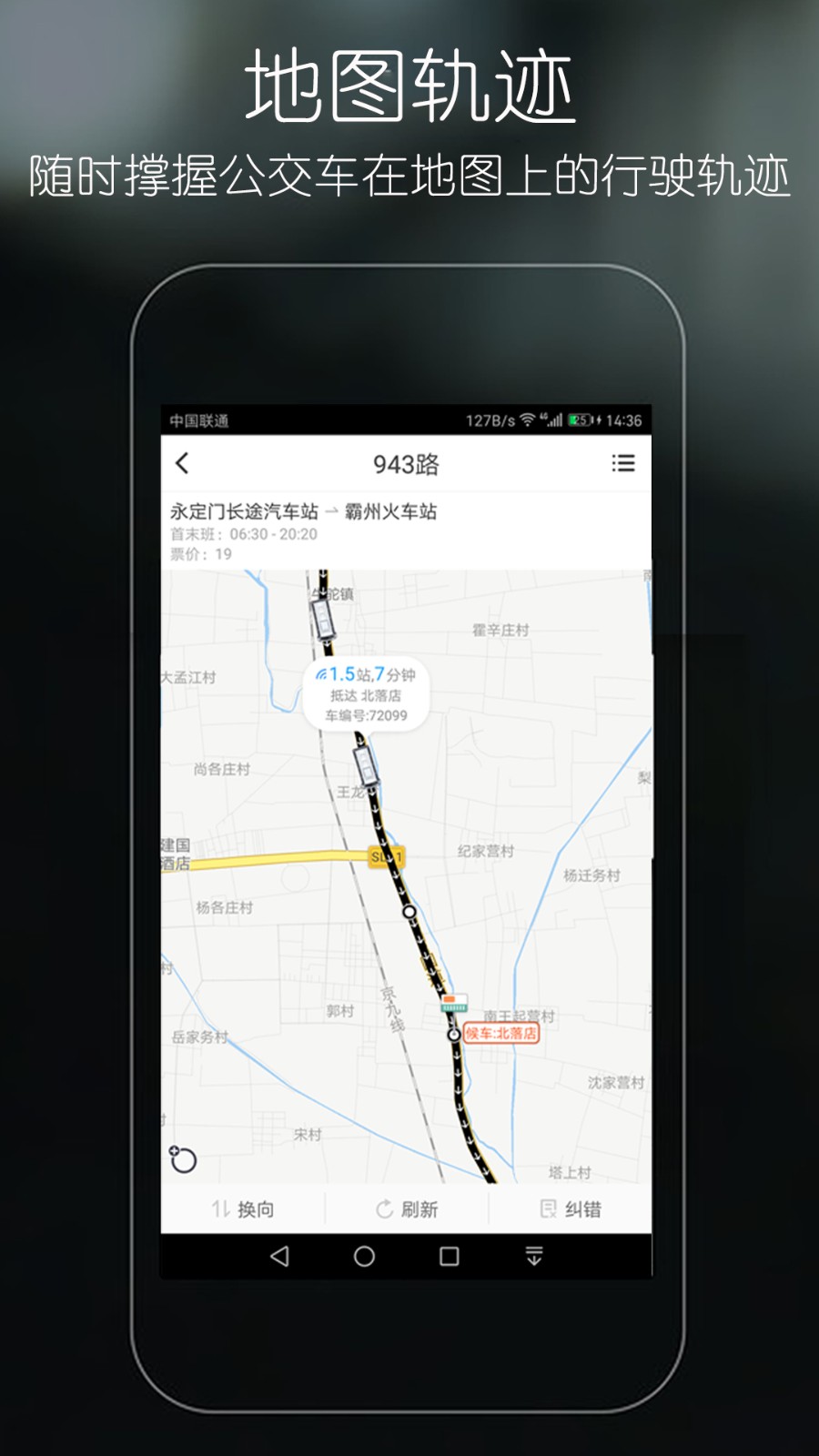 優(yōu)滴公交 v2.1.2 最新版 0