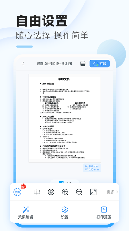 家印寶 v4.3.3 安卓版 2