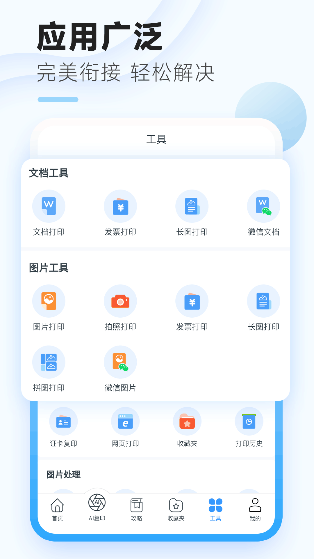 家印寶 v4.3.3 安卓版 3