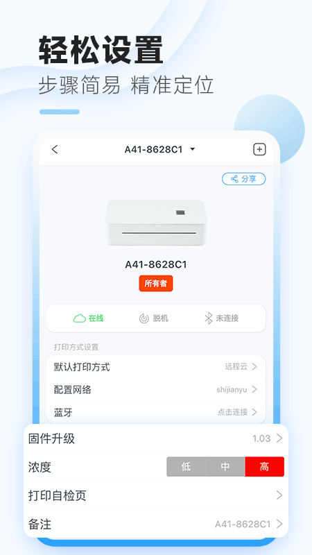 家印寶 v4.3.3 安卓版 1