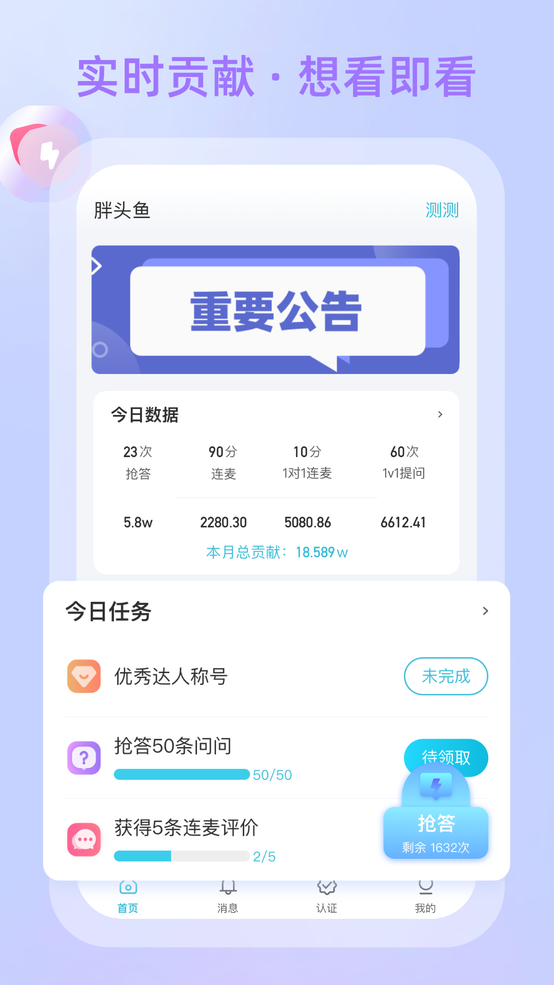 測測達人安卓版 v2.9.67 最新版 2