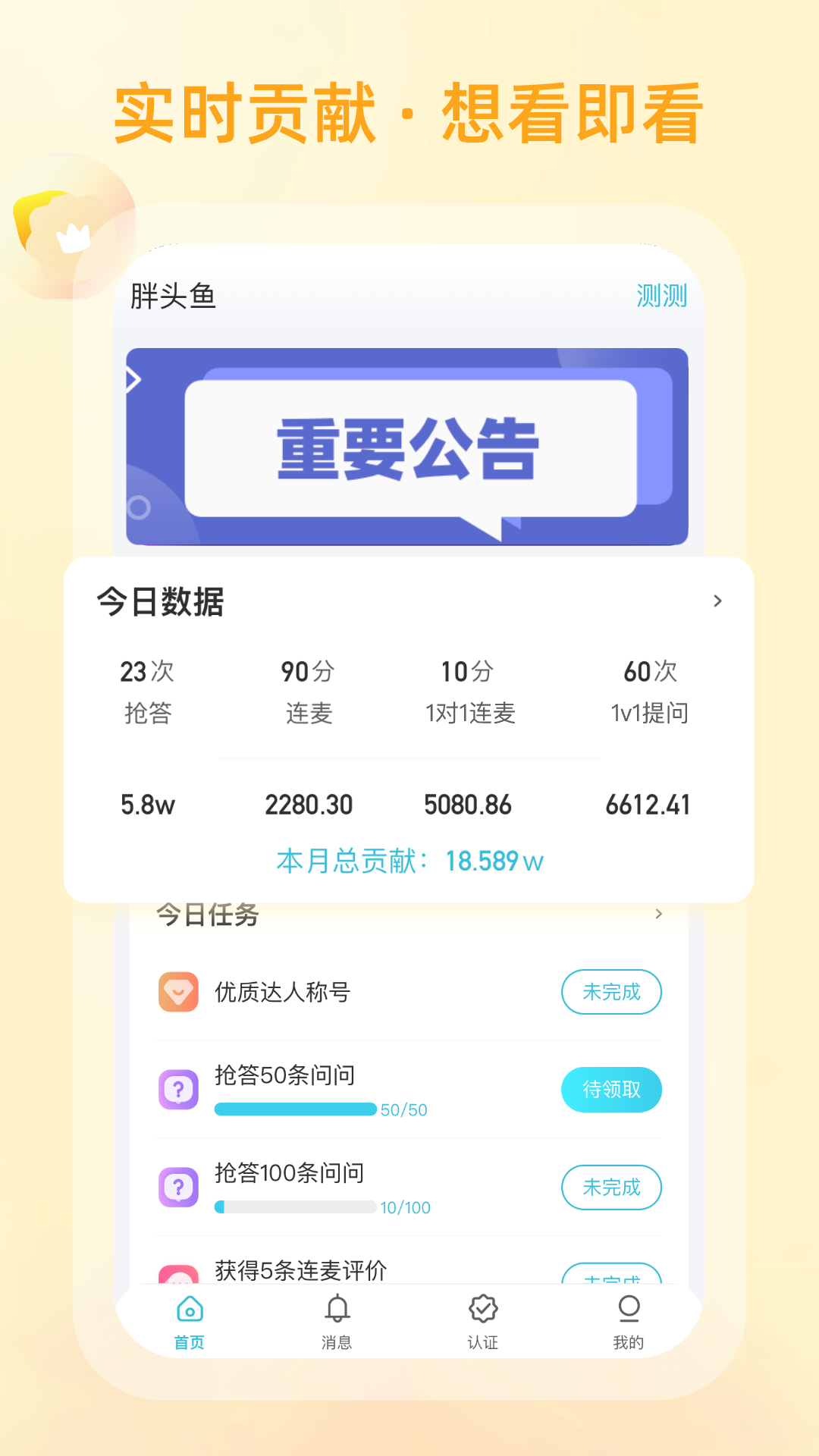 測測達人安卓版 v2.9.67 最新版 0