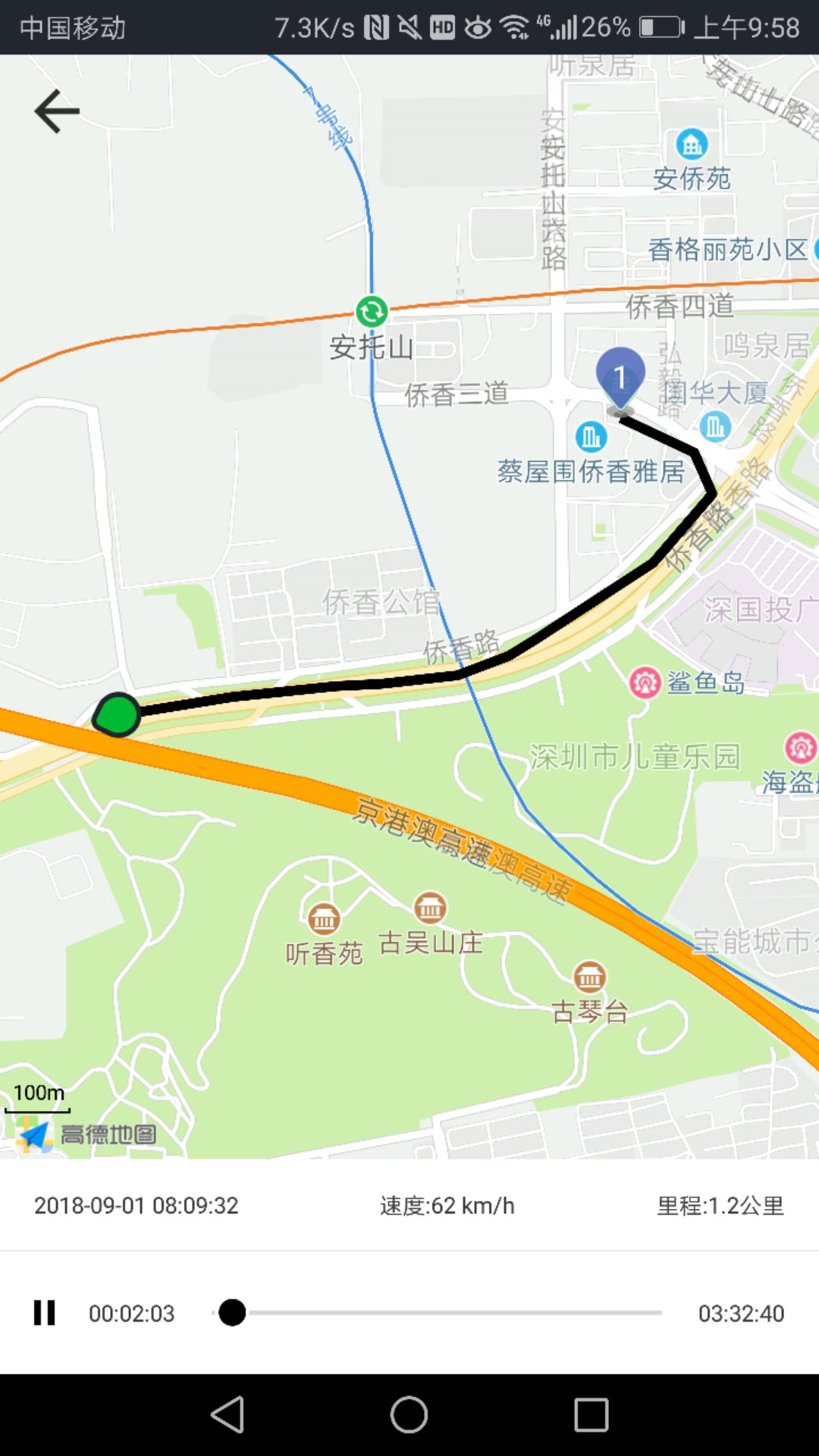 萬物在線定位追蹤器 v1.8.51 最新版 3