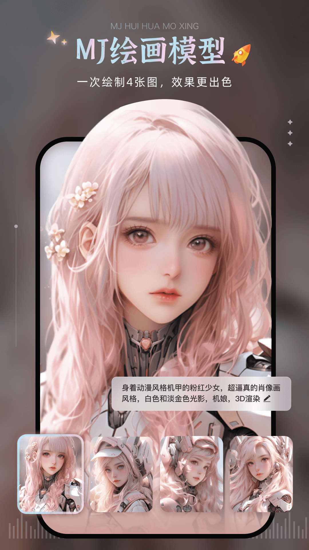 AI繪畫寶 v5.3.4 安卓版 4