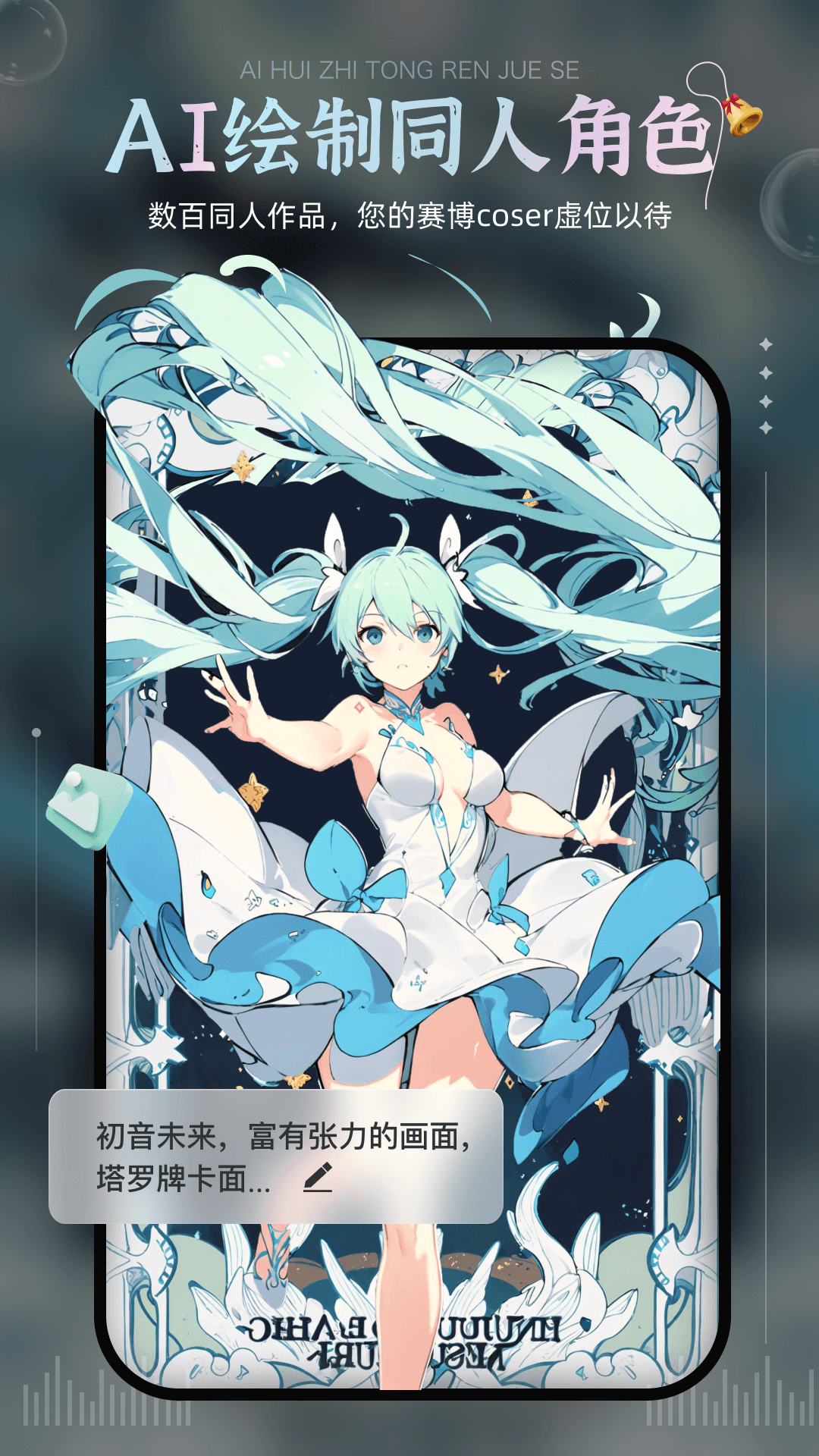 AI繪畫寶 v5.3.4 安卓版 3