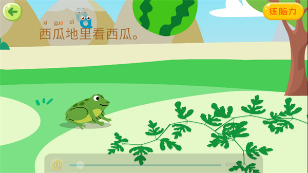 巧多拼音 v1.0.0 手機版 2