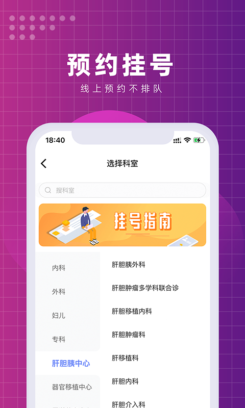 北京清華長庚醫(yī)院app最新 v3.0.3 最新版 1