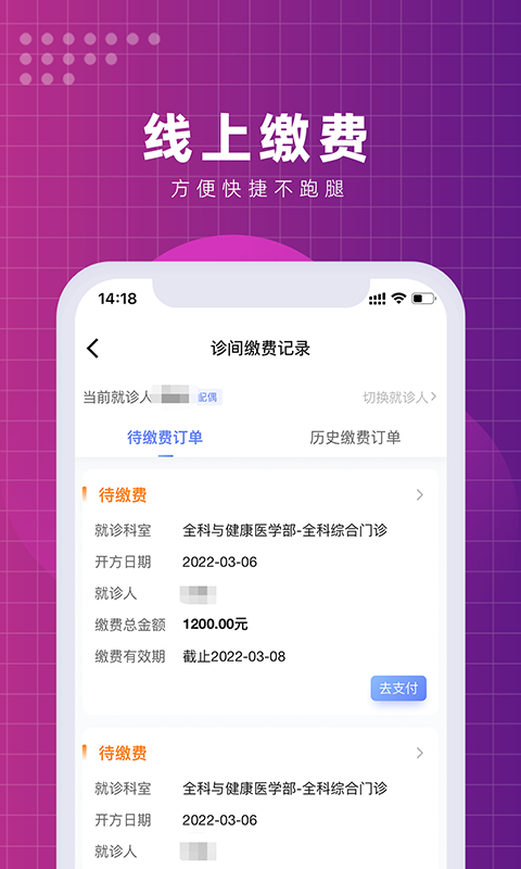 北京清華長庚醫(yī)院app最新 v3.0.3 最新版 0
