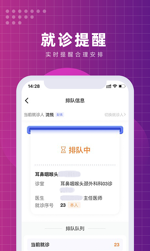 北京清華長庚醫(yī)院app最新 v3.0.3 最新版 2