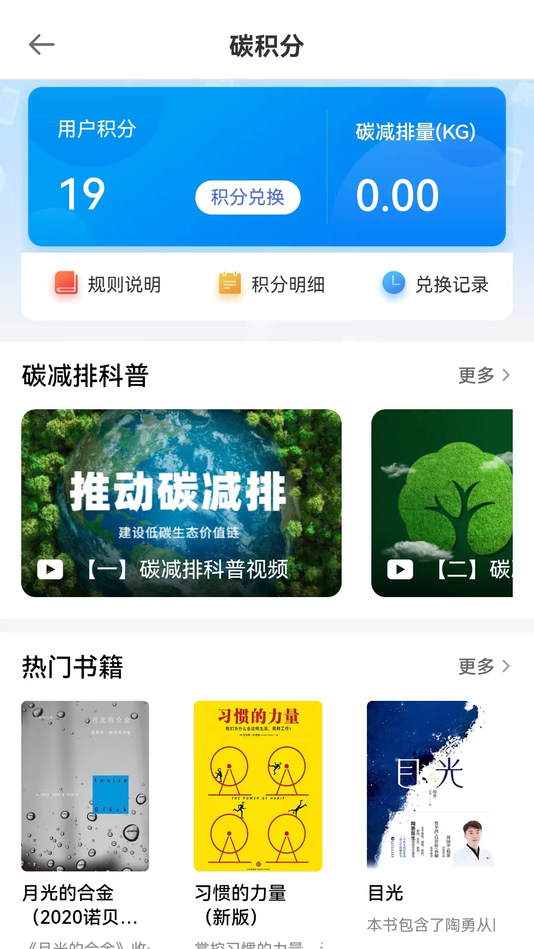 長春公交碼碼通app v3.2.2 最新版 3