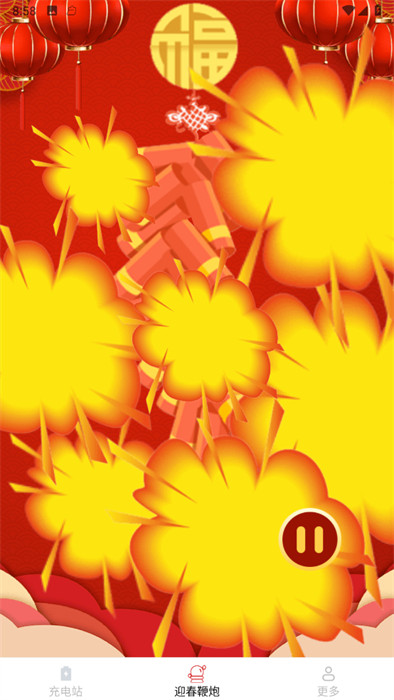 迎春電精靈 v1.9.9.3 2
