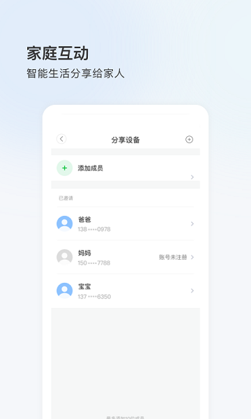 Eyeplus攝像頭 v5.37.5.9380 安卓版 0