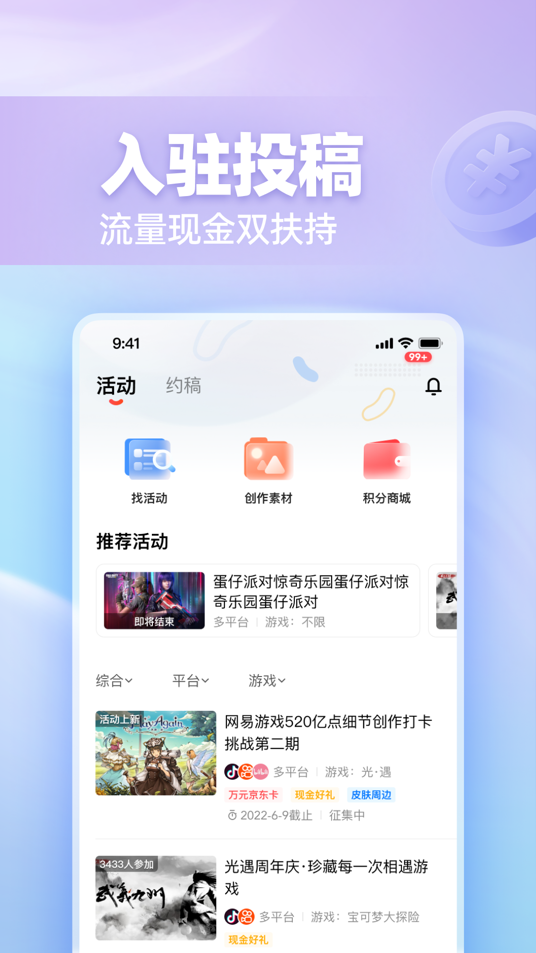 網(wǎng)易創(chuàng)作匠 v4.14.4 手機(jī)版 2