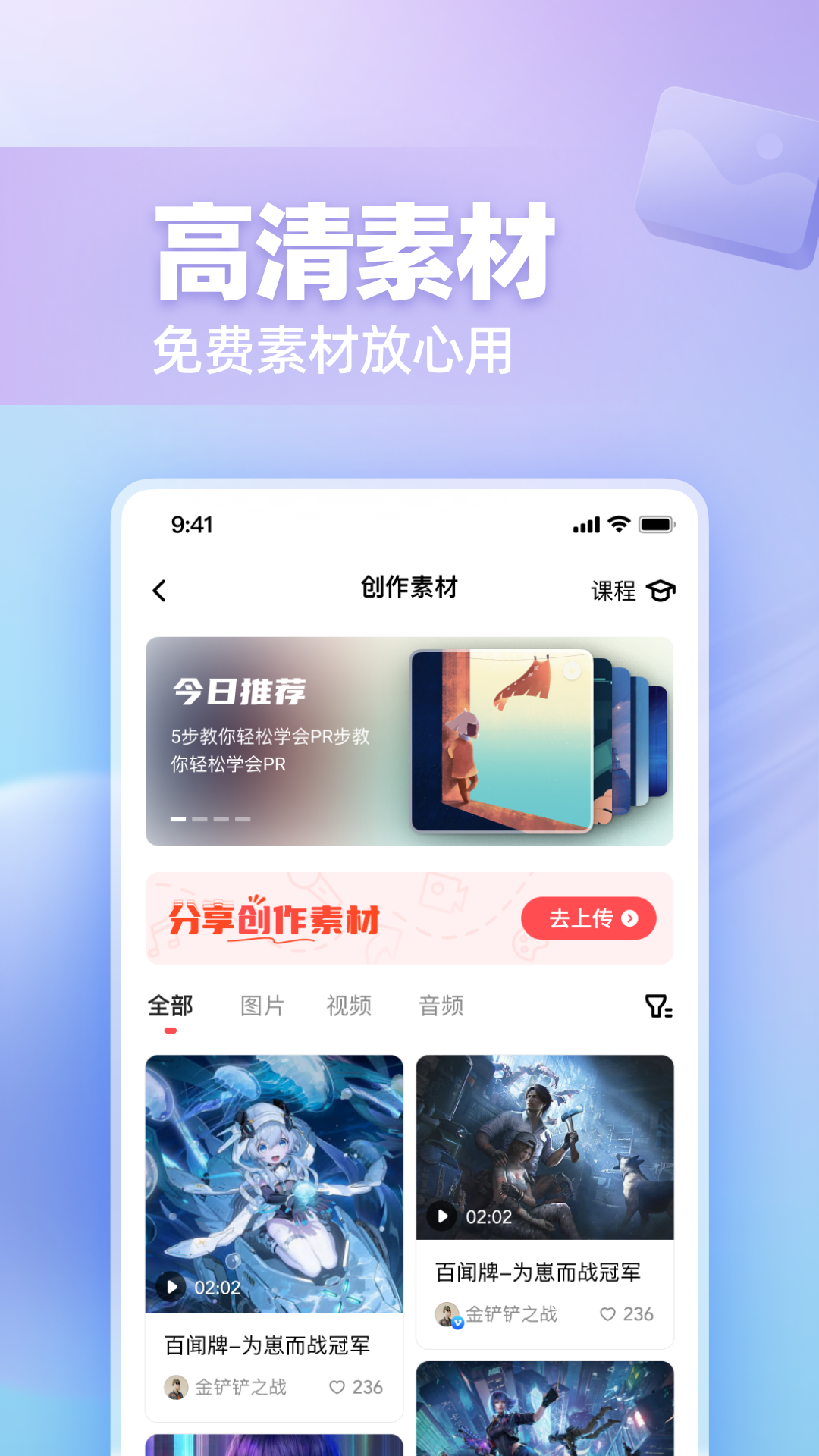 網(wǎng)易創(chuàng)作匠 v4.14.4 手機(jī)版 0