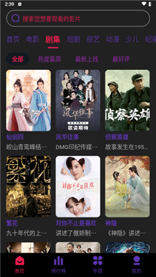 啟點視頻 v3.1.22 手機版 0