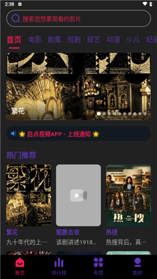 啟點視頻 v3.1.22 手機版 2