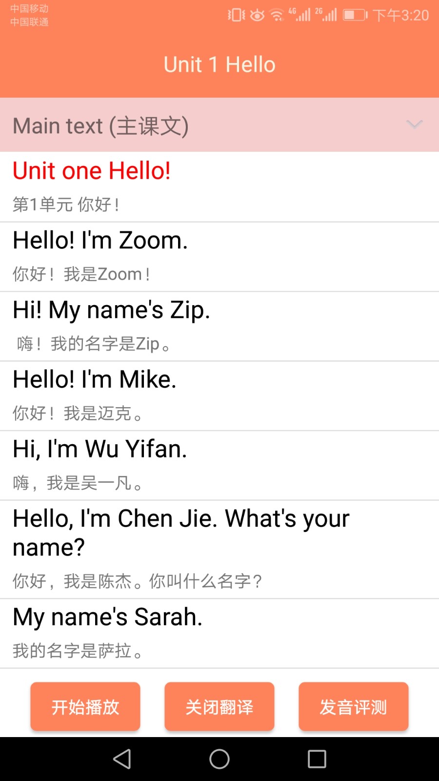 小學英語同步學 v3.0.4 最新版 2