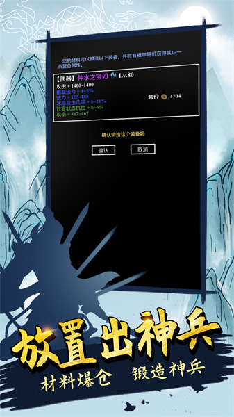 無盡洪荒安卓版 v10.0.70 手機版 3