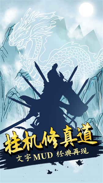 無盡洪荒安卓版 v10.0.70 手機版 0