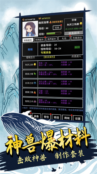 無盡洪荒安卓版 v10.0.70 手機版 2