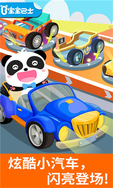 寶寶開車大冒險寶寶巴士 v9.83.00.00 安卓版 0