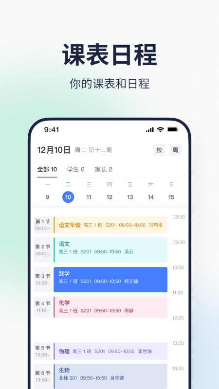 北大附中希悅平臺app(希悅校園) v28.0.23 安卓家長登錄版 2