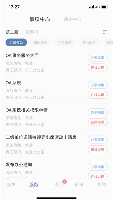 云上西財 v9.5.1 1