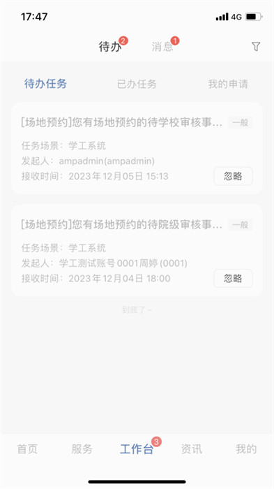 云上西財 v9.5.1 2