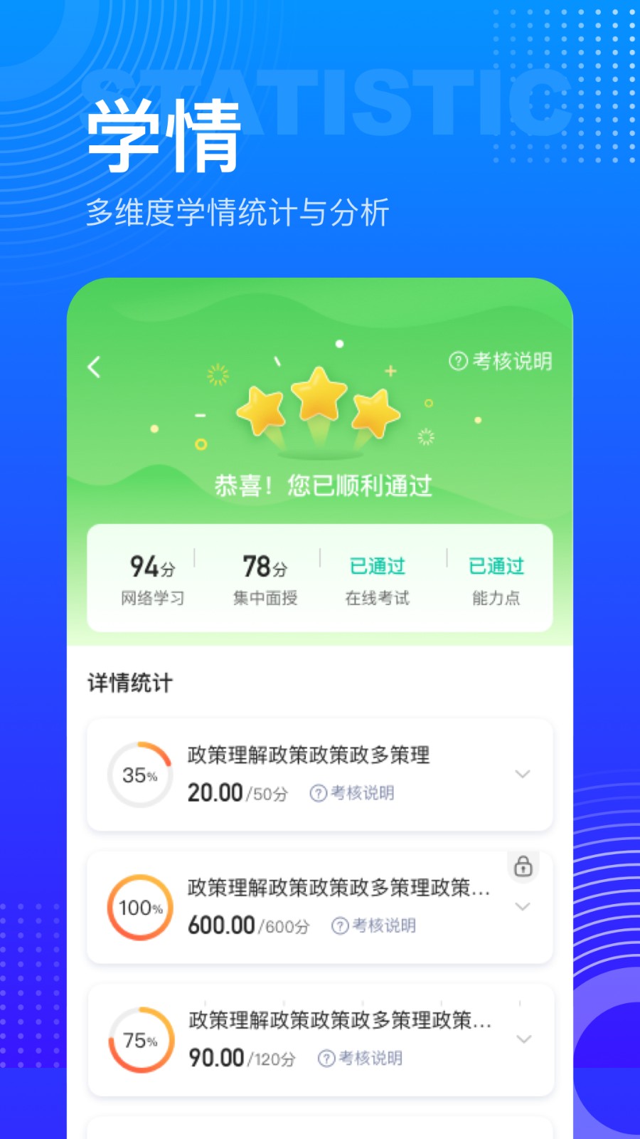 研修寶app v2.6.8 最新版 1