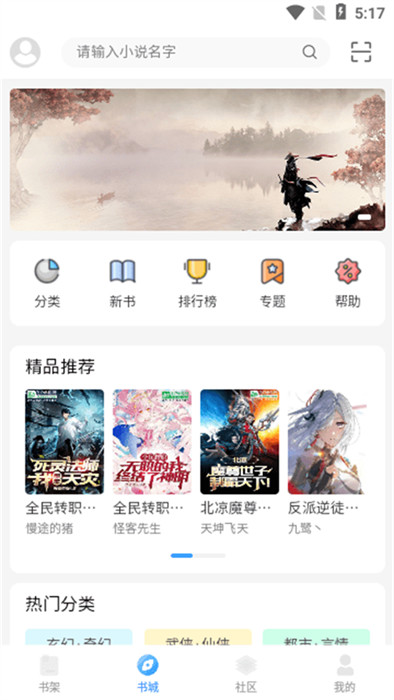 奇閱讀 v2.0.2 最新版 3