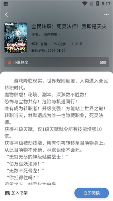 奇閱讀 v2.0.2 最新版 2