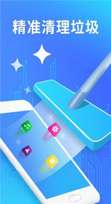 AI智能清理助手 v1.0.0 手機(jī)版 0