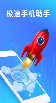 AI智能清理助手 v1.0.0 手機(jī)版 2