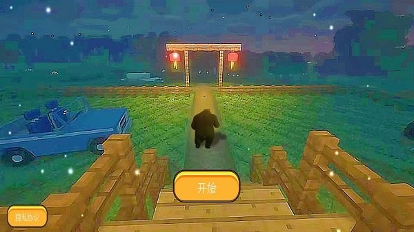 驚悚樂園派對 v1.0 安卓版 0