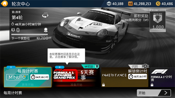 真實賽車3北美版手游 v12.6.5 安卓版 0