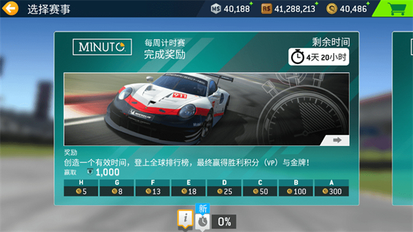 真實賽車3北美版手游 v12.6.5 安卓版 2