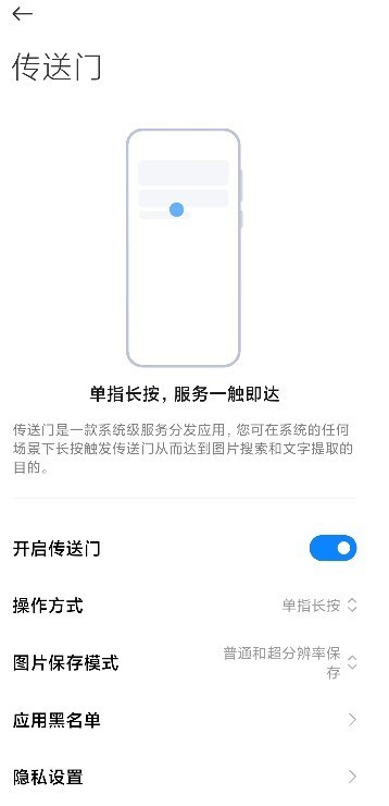 傳送門 v2.6.00 1