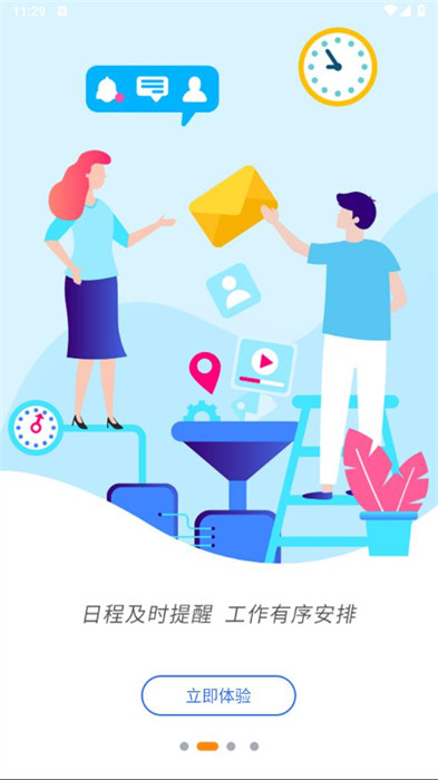 智慧辦公平臺(tái) v1.0.0 0