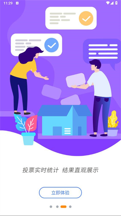 智慧辦公平臺(tái) v1.0.0 2