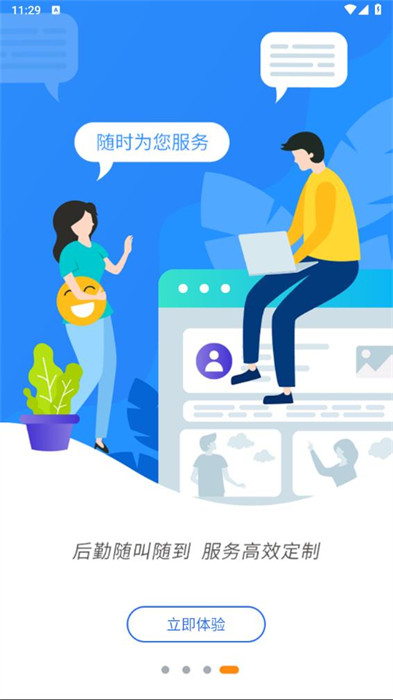 智慧辦公平臺(tái) v1.0.0 1