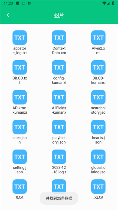 可米文件助手 v1.0.0 1