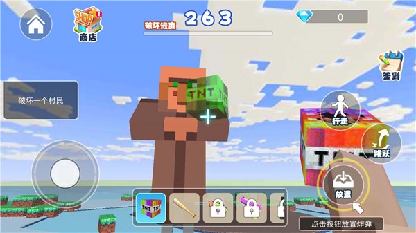 煩人的村民大戰(zhàn) v1.0 安卓版 0