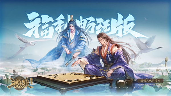 三國(guó)殺十周年蘋果手機(jī)版 v5.6.1.0 iphone版 4